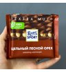 Шоколад “Ritter Sport” с орехами 