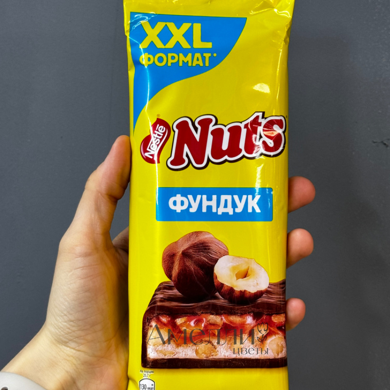 Шоколад “Nuts”
